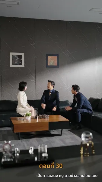 รหัสแค้นใต้เงาบุญคุณ