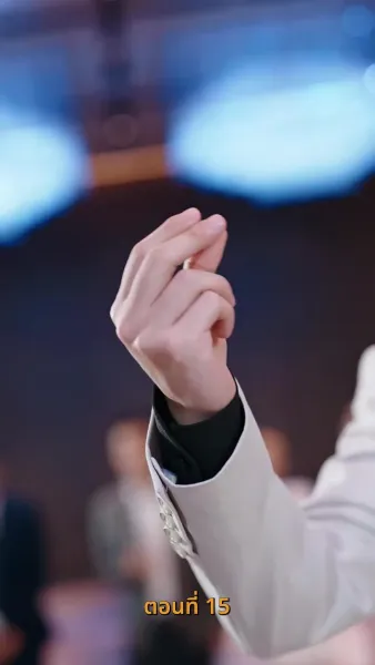 รหัสแค้นใต้เงาบุญคุณ