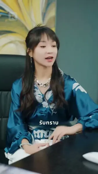 ตัวตนที่ซ่อนไว้ของเขา