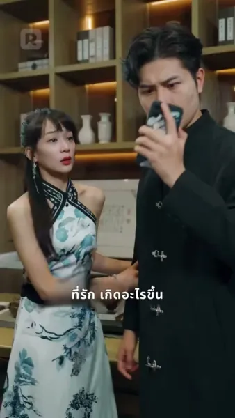 ตัวตนที่ซ่อนไว้ของเขา