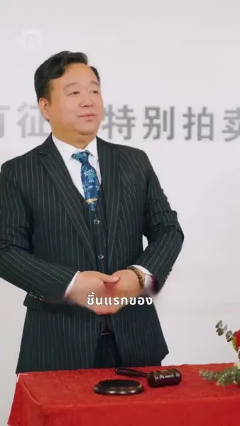 ตัวตนที่ซ่อนไว้ของเขา