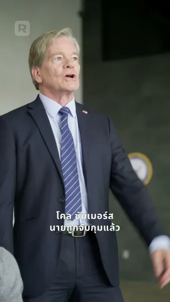 รหัสสืบทอดตำนาน