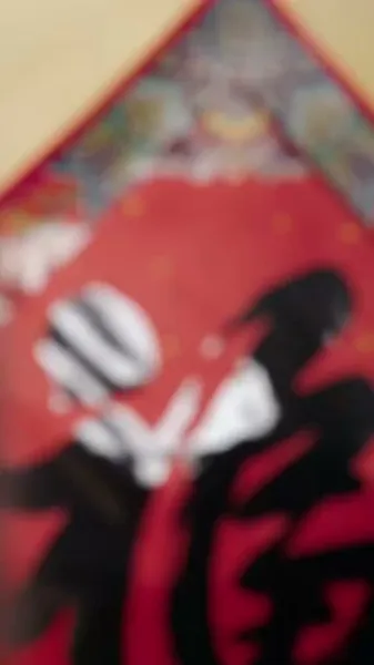 ที่รักในความลับของฉัน