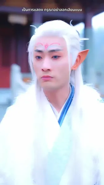 สามชาติสามภพ รักเราบรรจบ