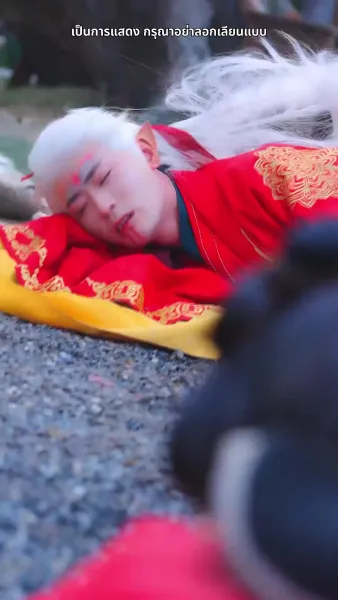 สามชาติสามภพ รักเราบรรจบ