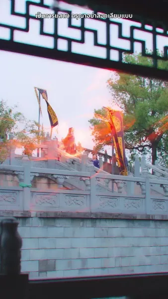 สามชาติสามภพ รักเราบรรจบ