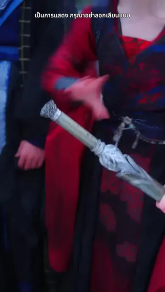 สามชาติสามภพ รักเราบรรจบ