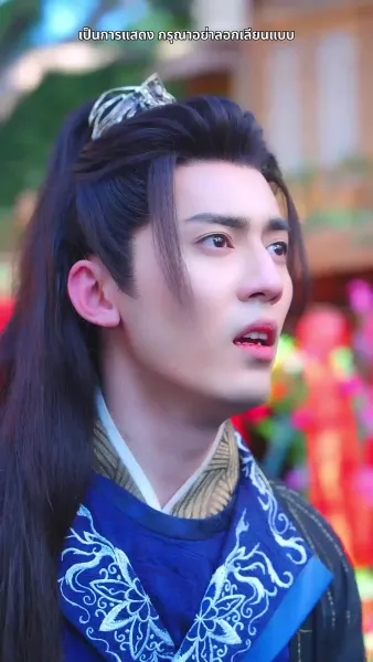 สามชาติสามภพ รักเราบรรจบ