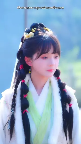 สามชาติสามภพ รักเราบรรจบ