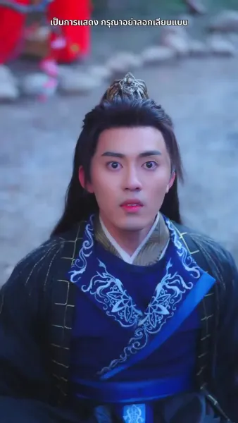 สามชาติสามภพ รักเราบรรจบ