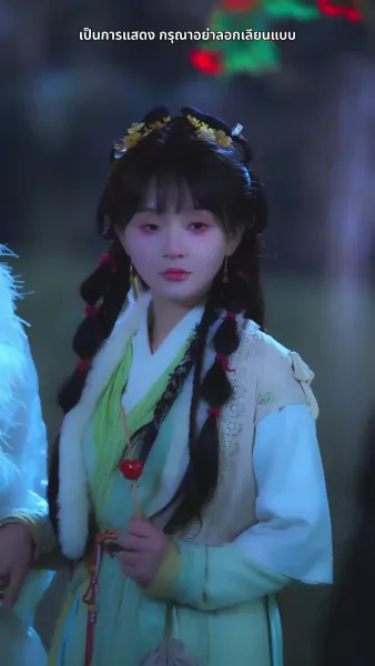 สามชาติสามภพ รักเราบรรจบ