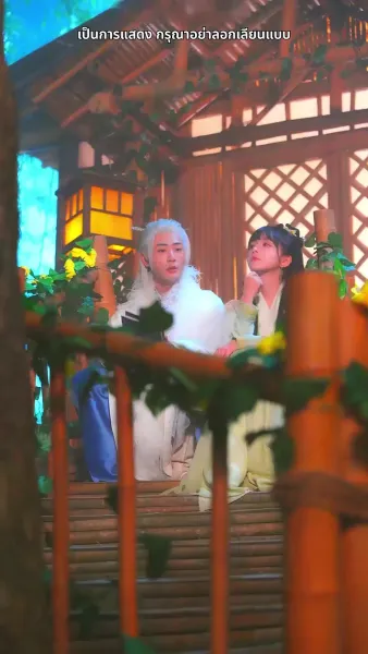 สามชาติสามภพ รักเราบรรจบ