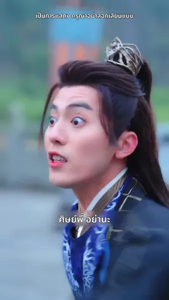 สามชาติสามภพ รักเราบรรจบ