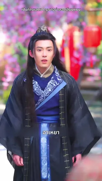 สามชาติสามภพ รักเราบรรจบ