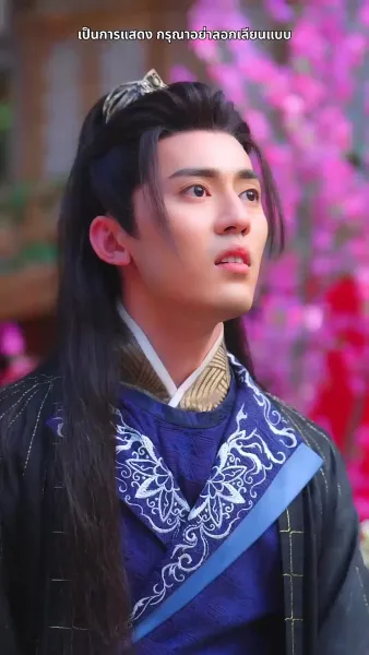 สามชาติสามภพ รักเราบรรจบ