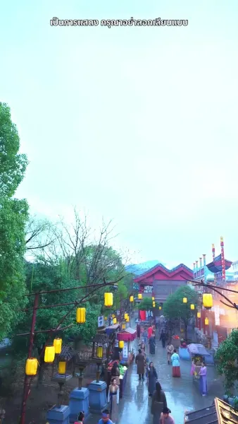 สามชาติสามภพ รักเราบรรจบ