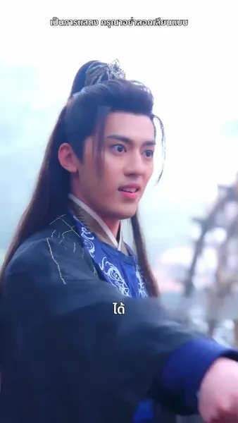 สามชาติสามภพ รักเราบรรจบ