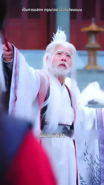 สามชาติสามภพ รักเราบรรจบ