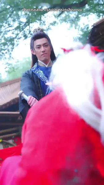 สามชาติสามภพ รักเราบรรจบ