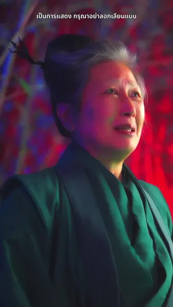 สามชาติสามภพ รักเราบรรจบ