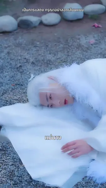 สามชาติสามภพ รักเราบรรจบ