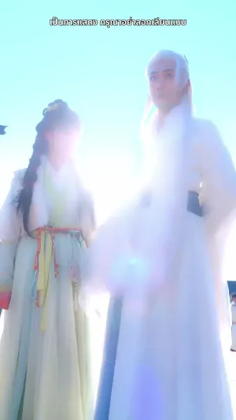 สามชาติสามภพ รักเราบรรจบ