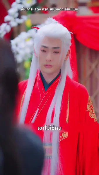 สามชาติสามภพ รักเราบรรจบ