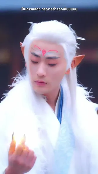 สามชาติสามภพ รักเราบรรจบ