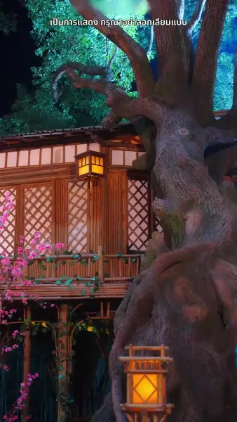 สามชาติสามภพ รักเราบรรจบ