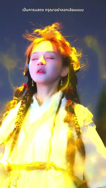 สามชาติสามภพ รักเราบรรจบ