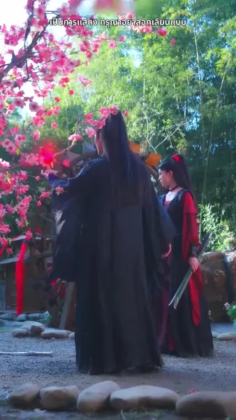 สามชาติสามภพ รักเราบรรจบ