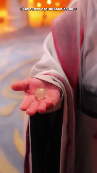 สามชาติสามภพ รักเราบรรจบ