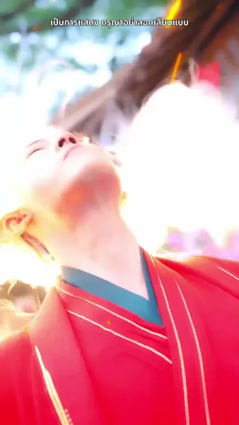 สามชาติสามภพ รักเราบรรจบ