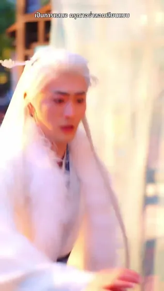 สามชาติสามภพ รักเราบรรจบ