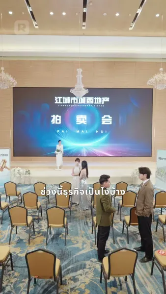 ฉันรวยล้นฟ้าได้เพราะเสียงในใจ