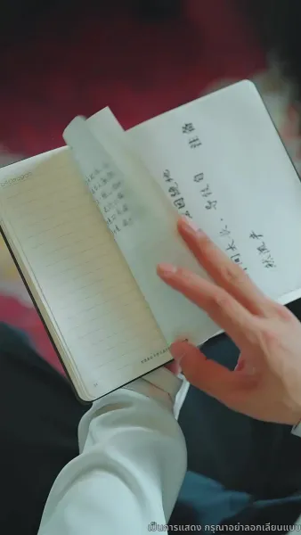 รักร้ายของนายน้อย