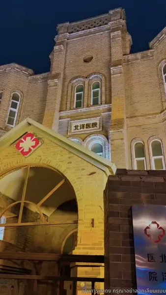 รักร้ายของนายน้อย