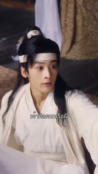 เจ้าต้องเป็นของข้า