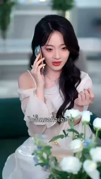 เปลวรักใต้เงากฎหมาย 