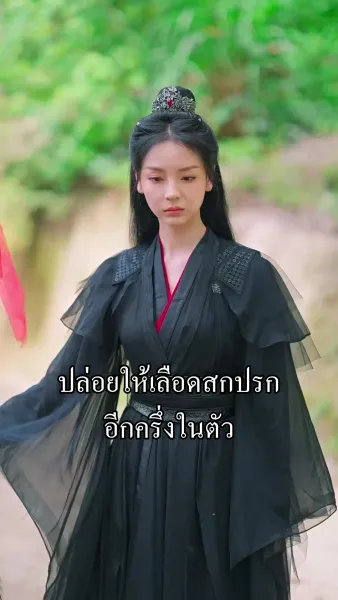 รัตติกาลแห่งความแค้น