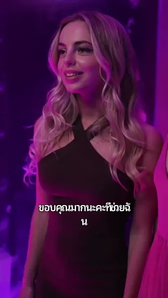 วิวาห์ลวงพารัก