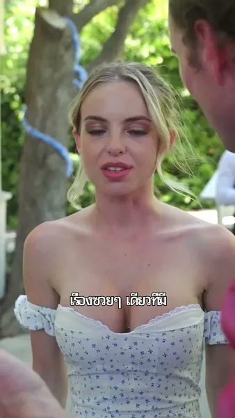 วิวาห์ลวงพารัก