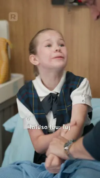 ลูกสาวที่รัก ขอรักพ่ออีกครั้ง