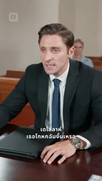 ลูกสาวที่รัก ขอรักพ่ออีกครั้ง