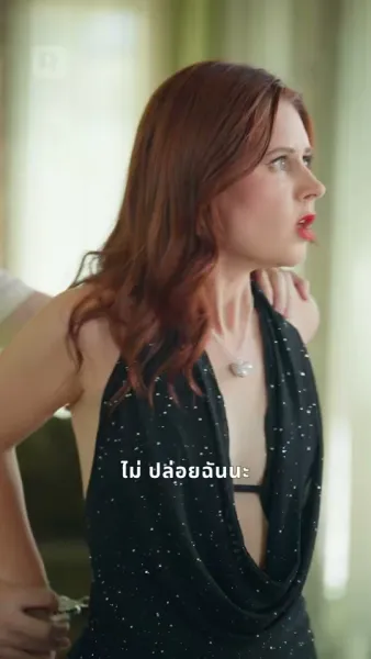 ลูกสาวที่รัก ขอรักพ่ออีกครั้ง