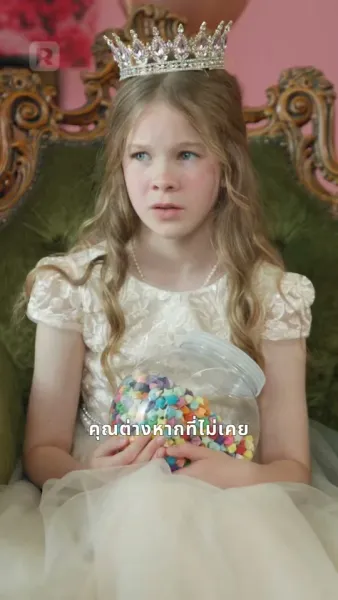 ลูกสาวที่รัก ขอรักพ่ออีกครั้ง