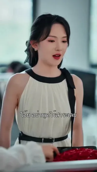 ปิ๊งรักพี่ชายเพื่อน