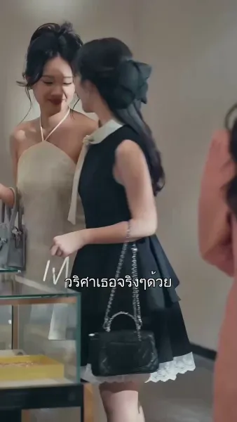 ปิ๊งรักพี่ชายเพื่อน