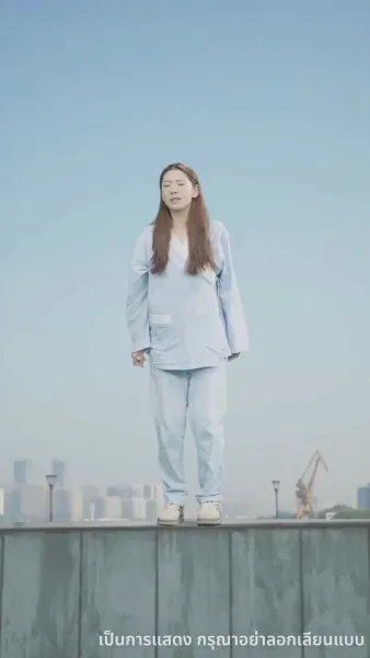 รักร้าว ก้าวสู่ตัวตนใหม่