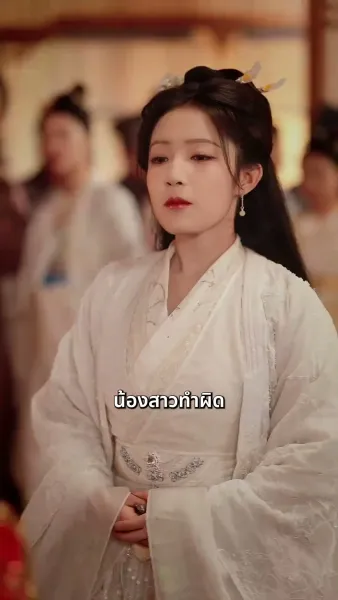 เมียหลวงข้ามภพกับสี่จอมแก่น